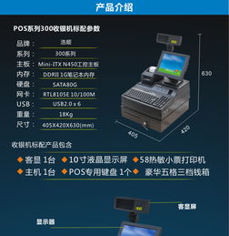 浩顺POS收银机 工厂直销，软件赠送，助力超市、餐厅、服装店高效经营