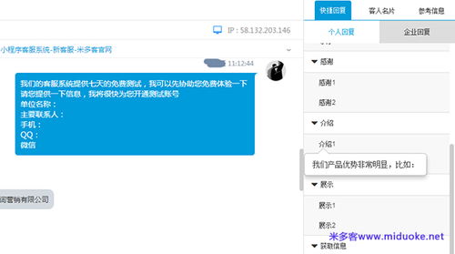 米多客微信公众号客服软件 三招助您实现客服工作效率翻倍