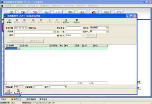 里诺销售管理软件 门店销售管理新体验——V3.29官方正式版详解