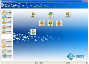 畅管进销存管理系统 v6.0.0.16 官方版 高效管理，助力企业软件销售升级