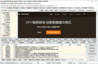 慈众营销软件开发系统 v9.0.2.4 高效网络营销推广工具的新选择